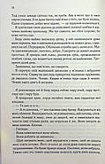 Знищ мене. Книга 1, фото 5