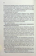 Знищ мене. Книга 1, фото 7