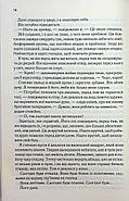 Знищ мене. Книга 1, фото 9