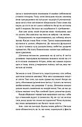 Я чую тебе. Сплетіння доль Катерини Білокур та Оксани Петрусенко, фото 7