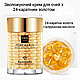 Подарочный набор для ухода за лицом и кожей вокруг глаз - фото 5 - id-p2122731438