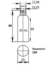 50 мл Круглий чорний з кришкою синьою 18/410, флакон Поліетилен, HDPE з ковпачком, закруткою для рідин, інших матеріалів, фото 6