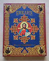 Книга подарункова Біблія ілюстрована (російською мовою)