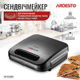 ARDESTO Сендвічмейкер SM-H110BGR