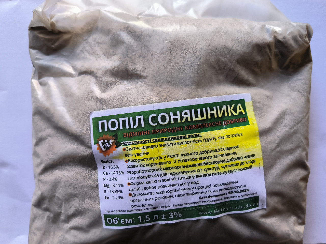 Попіл соняшника 1,5 л