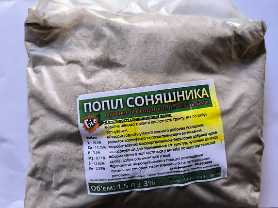 Попіл соняшника 1,5 л, фото 1