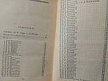 Пущин І. Записки про Пушкіні. Листи. Б/у., фото 8