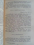Пущин І. Записки про Пушкіні. Листи. Б/у., фото 7