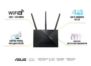 Маршрутизатор ASUS 4G-AX56 AX1800, 4G/LTE, 4xGE LAN, 1xGE WAN