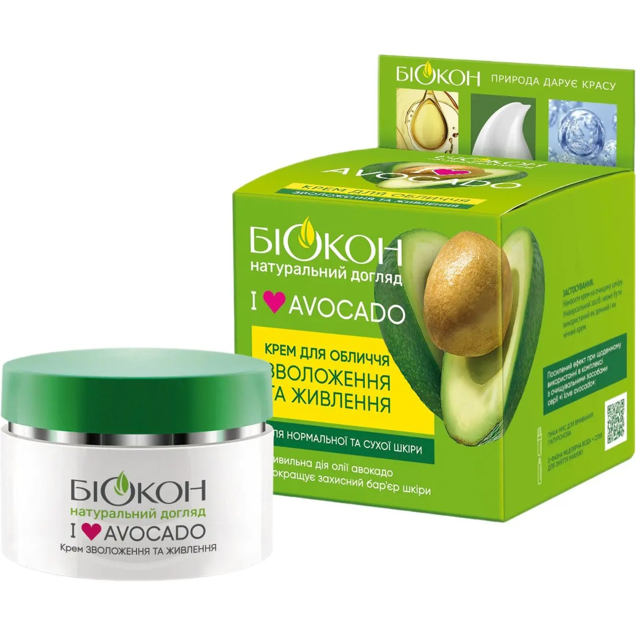 Крем для обличчя "Зволоження та живлення" Біокон I Love Avocado 50 мл
