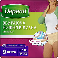 Подгузники-трусы для женщин L/XL (46-54) Depend 9шт (730422)