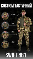 Уставной костюм армейский multicam комплект 4в1, Мужская тактическая форма мультикам одежда для военных