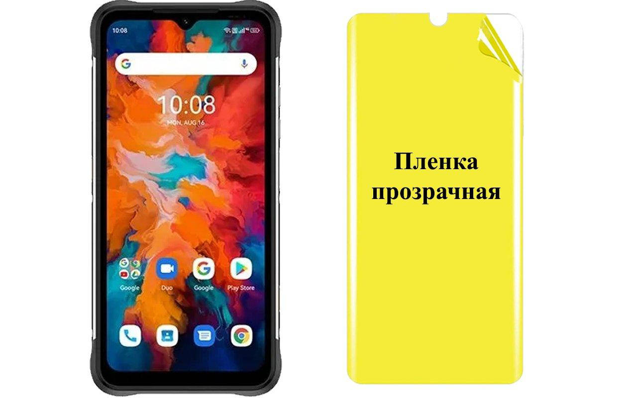 

Бронированная пленка ARMOR для Umidigi Bison X10 Pro, Прозрачный