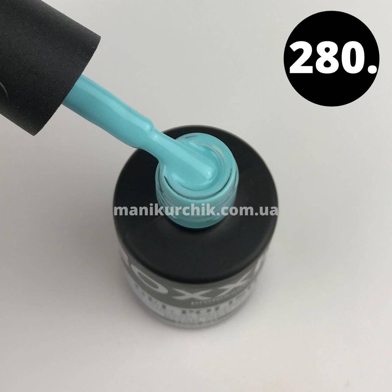

Гель лак Оxxi № 280, Окси 280.