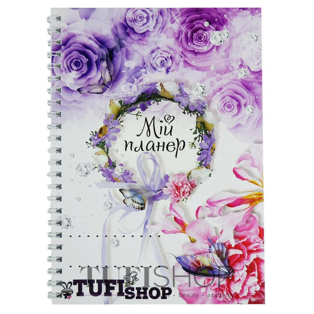

УЦЕНКА! Планер-ежедневник Tufishop для мастера маникюра (укр)