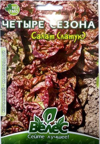 

Семена салата Четыре сезона 5г ТМ ВЕЛЕС