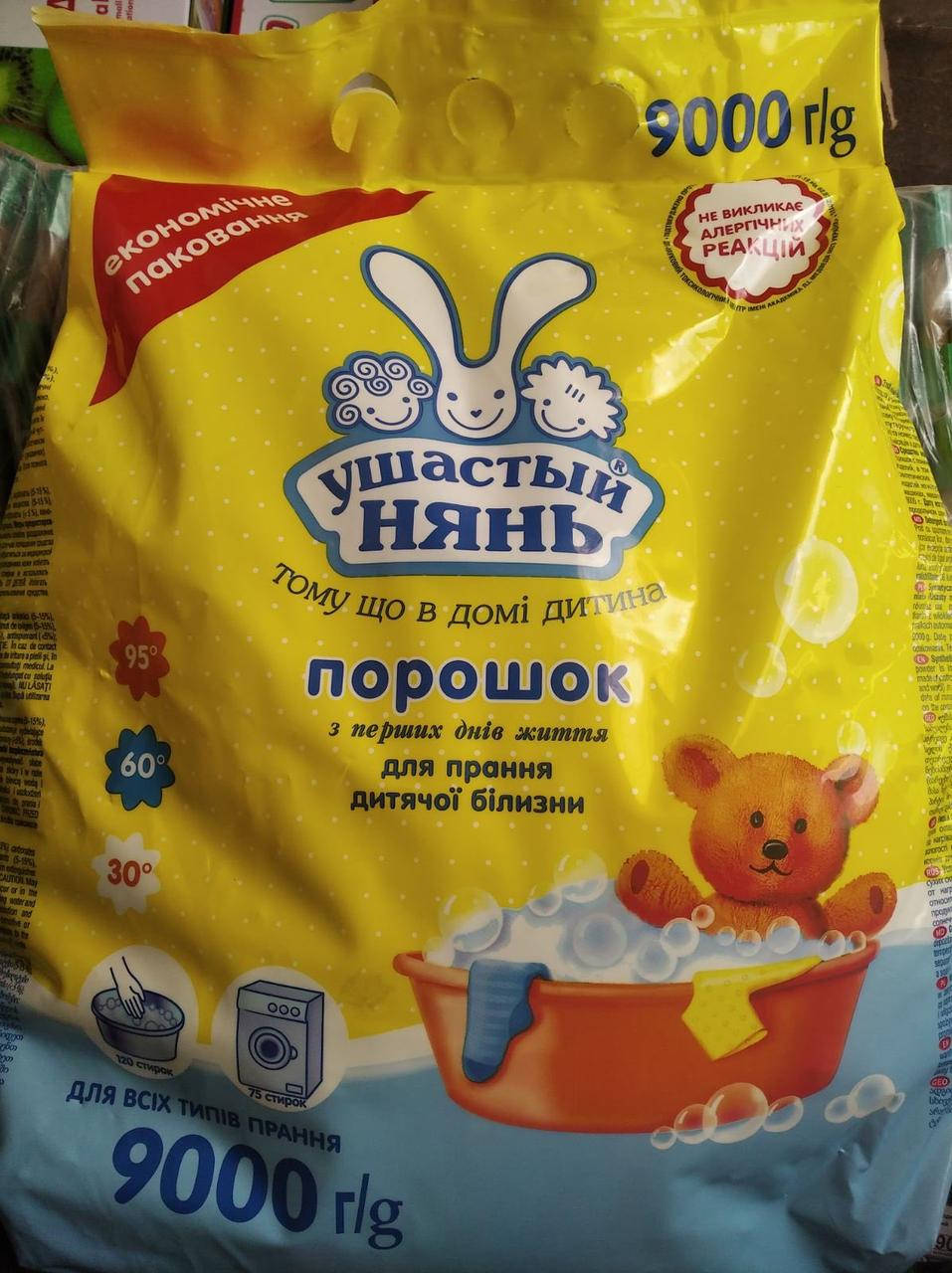 

Порошок Ушастый нянь 9кг