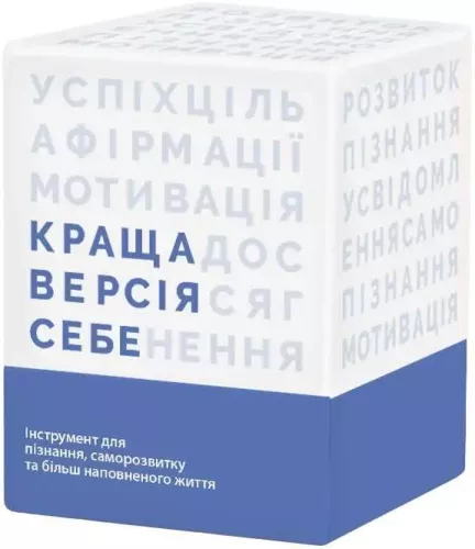 Гра настільна Краща Версія Себе, фото 1