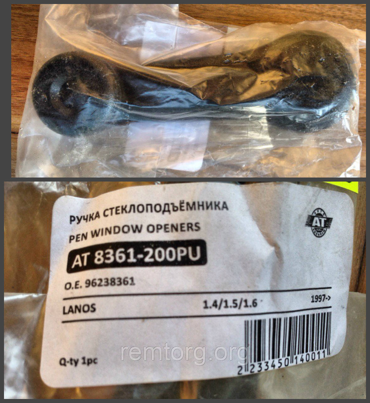 Ручка склопідіймача Lanos 96238361