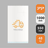 Мішки п/п 55x100 (48г) на 50кг. 100шт. для транспортування, мішки господарські поліпропіленові, фото 5