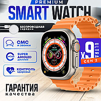 Наручний годинник Smart ULTRA9MAX Розумний багатофункціональний годинник l
