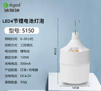 Підвісна світлодіодна LED лампа з гачком на 2 режими Digad 5150 Кемпінгова акумуляторна лампа l