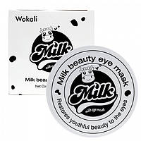 Омолаживающие гидрогелевые патчи под глаза Wokali Milk Eye Mask 60 шт