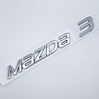 Эмблема надпись Mazda 3 на багажник нового образца (хром, глянец)