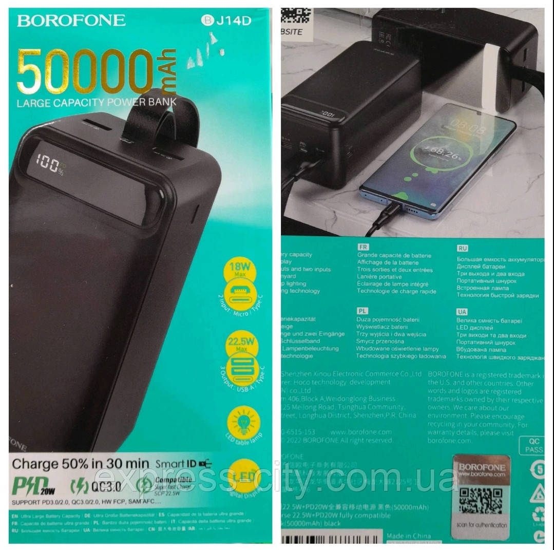 Повербанк 50000mAh (швидка зарядка, LED дісплей, вбудована лампа)