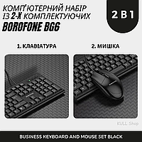 Влагозащищенный качественный офисный набор для компьютера BOROFONE BG6 2-в-1 с оптической мышкой и клавиатурой