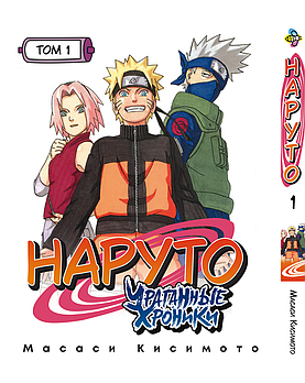 Манга hotdeal Bee's Print Наруто Ураганні хроніки Naruto Shippuuden Том 01 на русском языке BP NS 01