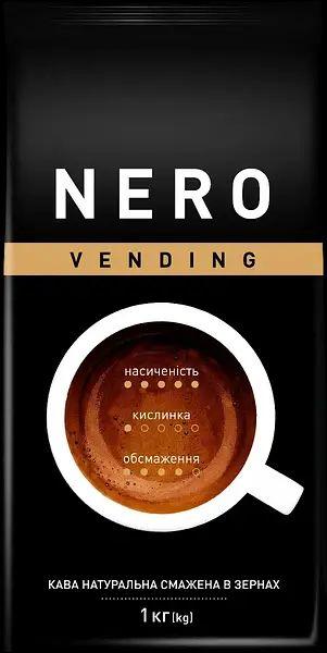 Кава натуральна в зернах Nero Vending (Ambassador) 1 кг