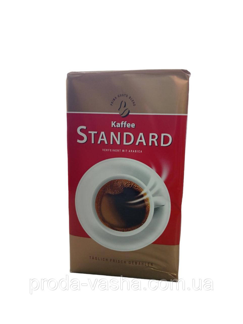 Кава мелена Kaffee Standard 500г