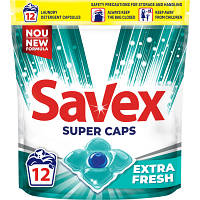Капсулы для стирки Savex Super Caps Extra Fresh 12 шт. (3800024046834)