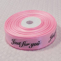 Стрічка атласна з принтом "Just For You" 2,5 см (1 м), рожева