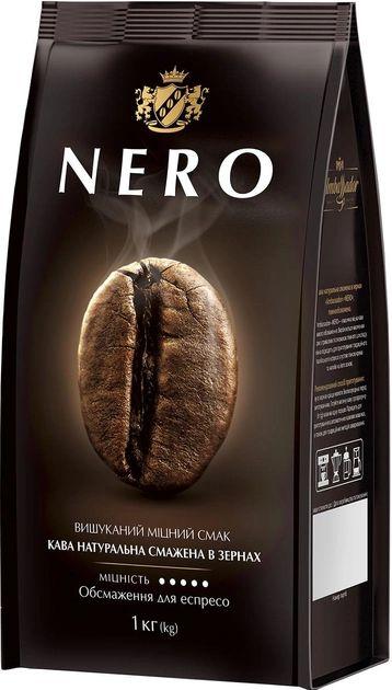 Кава натуральна в зернах Nero 1 кг