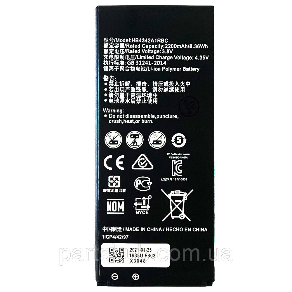 Батарея (акумулятор) Huawei HB4342A1RBC оригінал Китай Y5 II CUN-U29 TP-Link Neffos С5 NBL-42A2200 2200 mAh