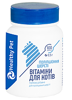 Витамины для котов Healthy Pet для улучшения состояния шерсти 100 таб.