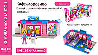 Конструктор Kids hits IBLOCK JUNIOR арт. KH08/003/3 (24шт/2) Девочки, Кафе Мороженое, 262 дет,компл. 2 фигур,