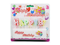 Свічки для торта "Напис-Happy Birtday" різнокольорові 16,2*15,5см (30*12)