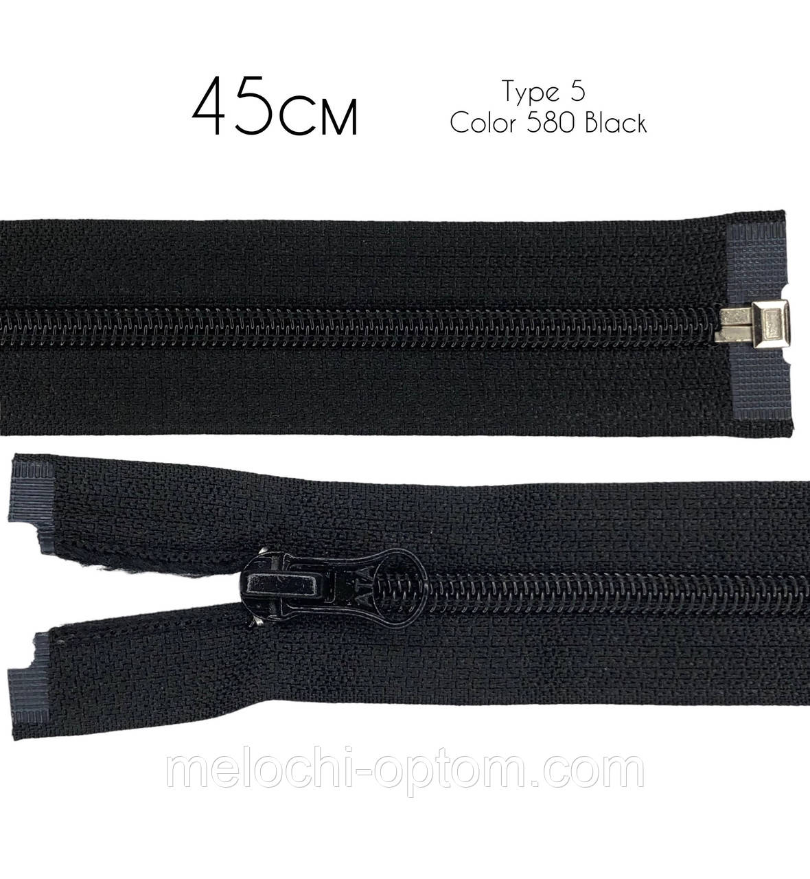 Застібка Блискавка 45см СПІРАЛЬ Тип-5 роз'ємна Чорний