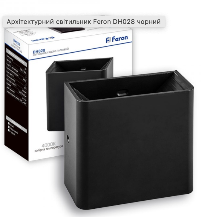 Архітектурний світильник Feron DH028 чорний