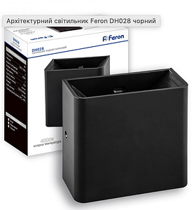 Архітектурний світильник Feron DH028 чорний