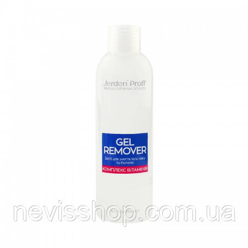 Рідина для зняття гель-лаку Jerden Proff Gel Remover. комплекс вітамінів. 200 мл