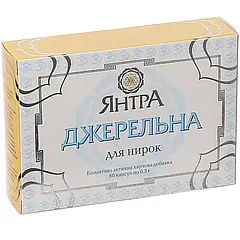 Янтра Джерельна для нирок