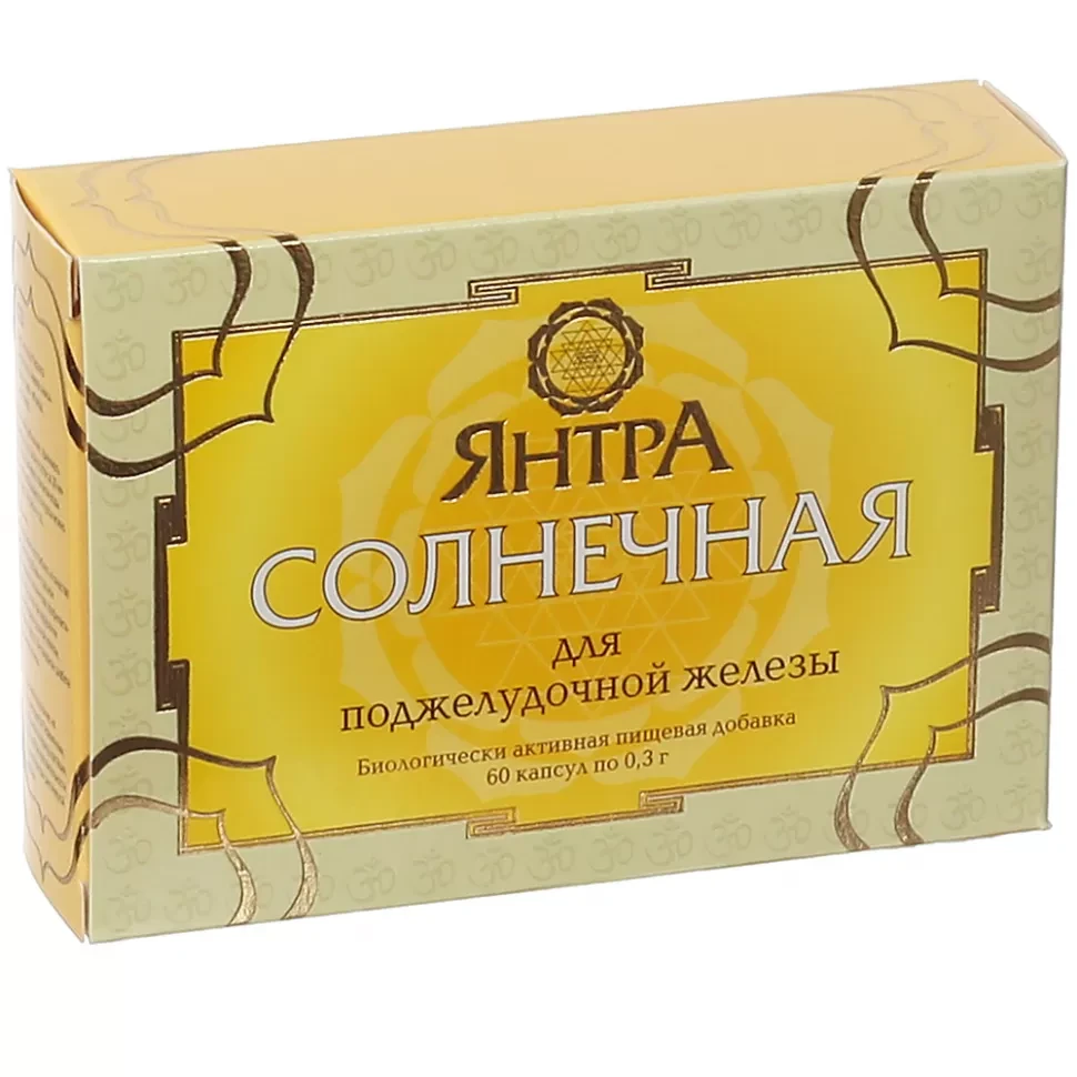 Янтра Сонячна для підшлункової залози, фото 1