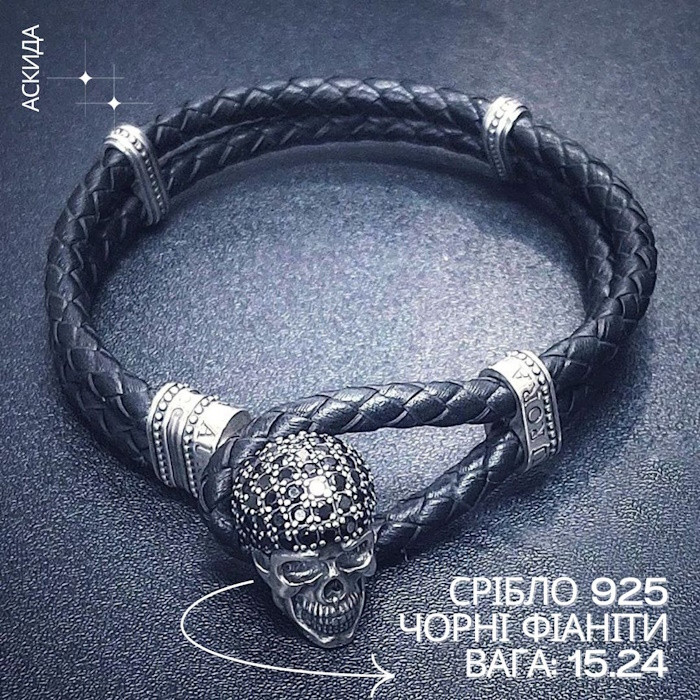 Брутальний шкіряний браслет - Череп з фіанітами