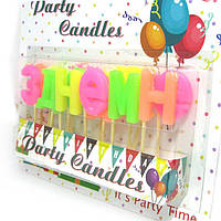 Свечи-набор для торта Party Candles Буквы С Днем Народження (укр)
