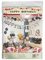 Набор праздничный ООПТ Happy Birthday Фотозона с воздушными шарами 18 (черный с золотом и серебром) T-8997