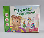 Розвиваюча гра - сортер для малят Пізнаємо з народження : В оселі (укр) А264016У, фото 2